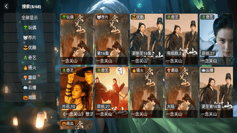 懒羊羊影视电视盒子版
