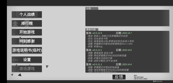 战车大作战游戏截图2