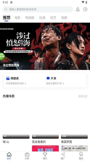 大黄电影官方版