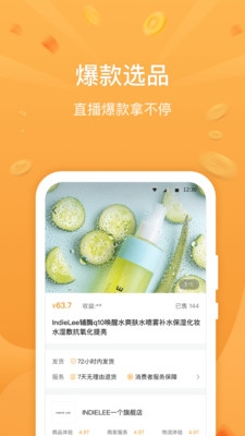 无忧星耀图片2