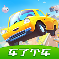 车了个车游戏1.0.2
