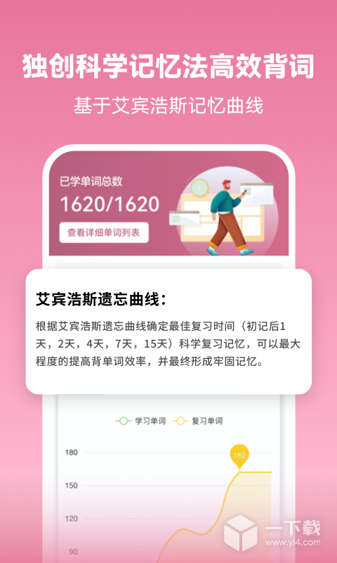 莱特法语背单词 v2.4.6最新版下载