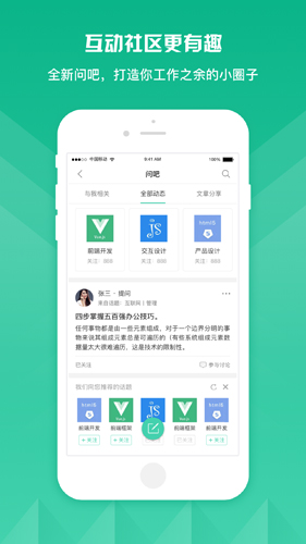 知学云10 v12.8.0