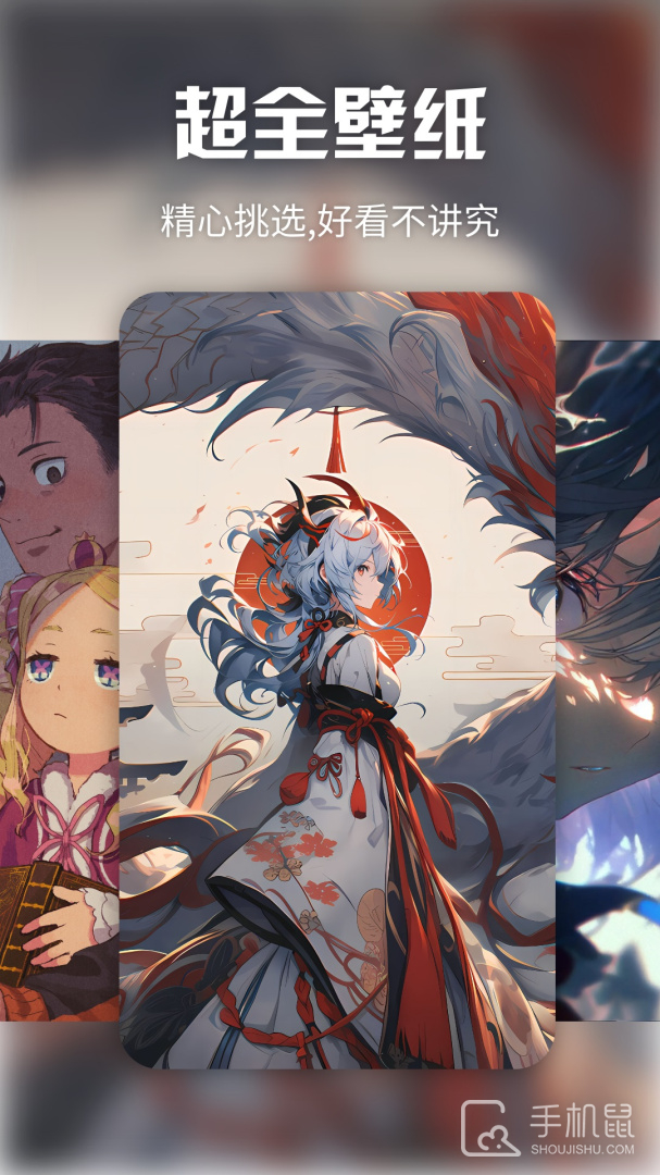 次元壁纸 v1.9