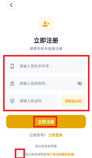 费米智连app