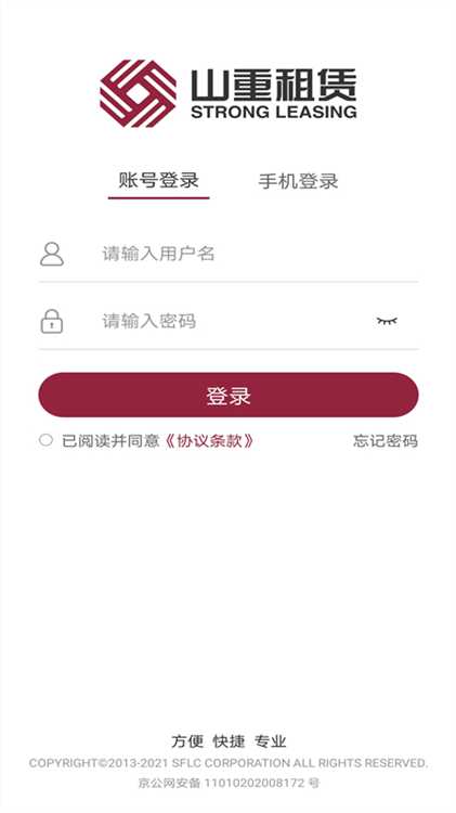 使用说明配图1