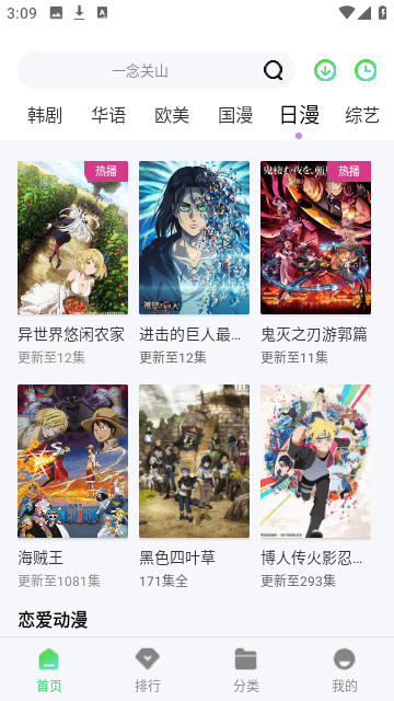 日剧社官方版