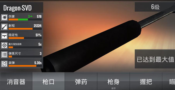 狙击猎手单机版