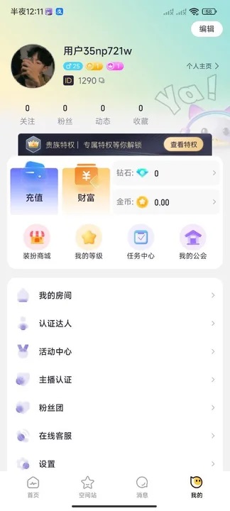 YA星球 v1.0.0安卓版下载