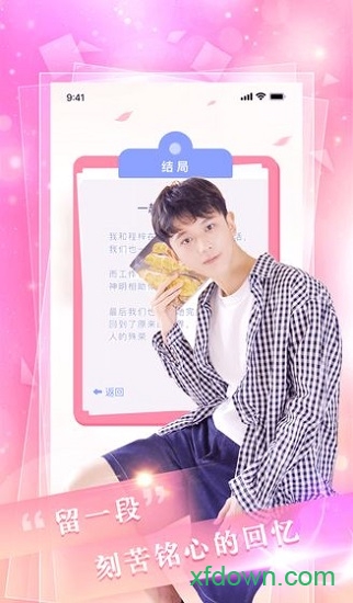 扑通扑通免费下载