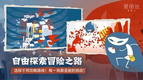 爱丽丝与巨人手机版 v2.0.4安卓版 