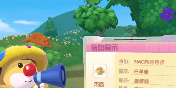 摩尔庄园腾讯版