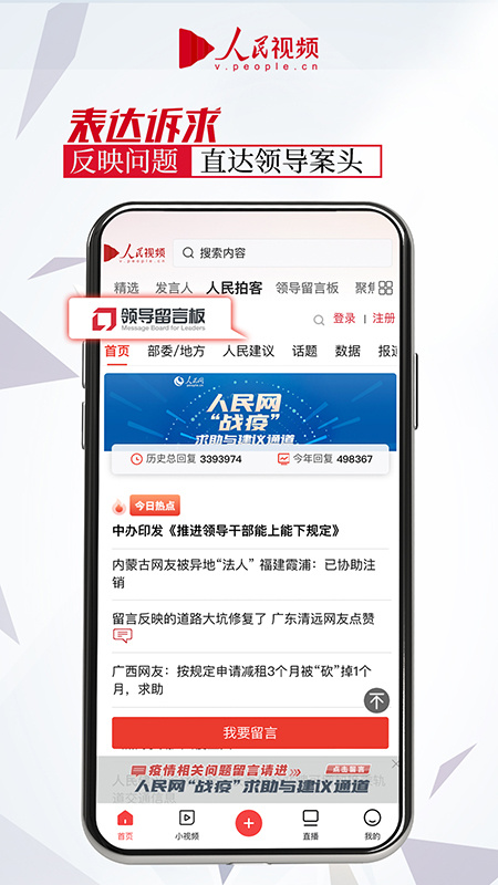 人民视频 v4.2.16