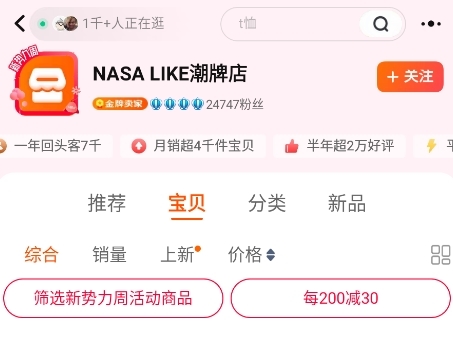 手机淘宝APP截图10