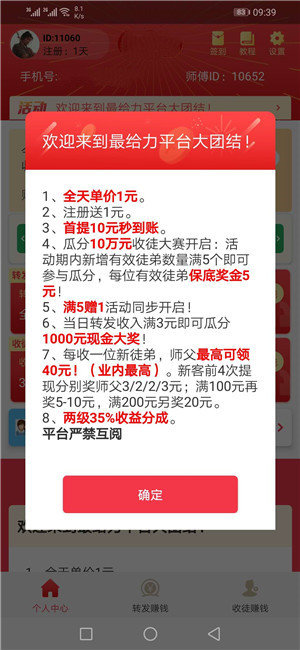 立即涨app v1.1.1安卓版下载