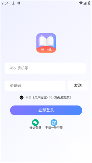 AI写小说