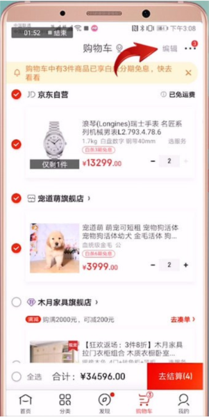 京东图片4