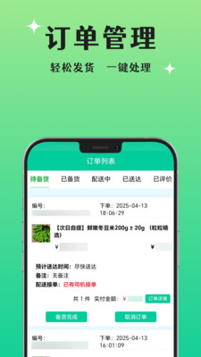 晨兔供应链app v1.0.0