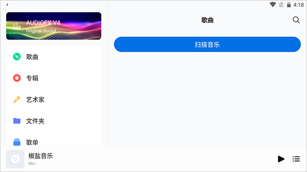 如何开启沉浸模式截图1