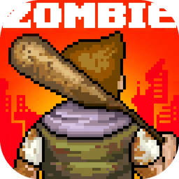 像素危城官方版