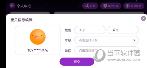讯飞小书童app下载