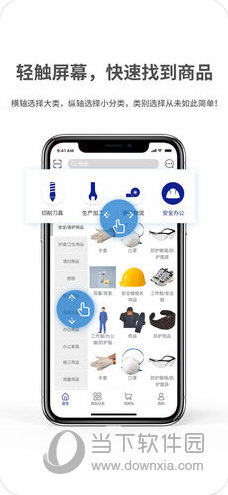 米思米闪购商城