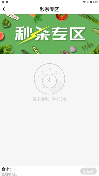 掌厨商城5