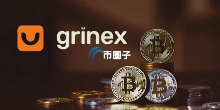 俄罗斯加密货币交易所Grinex遭黑客攻击 损失10亿卢布！资金通过波场与以太坊快速流转