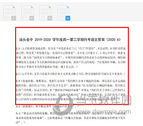 学科网怎样查找试卷答案