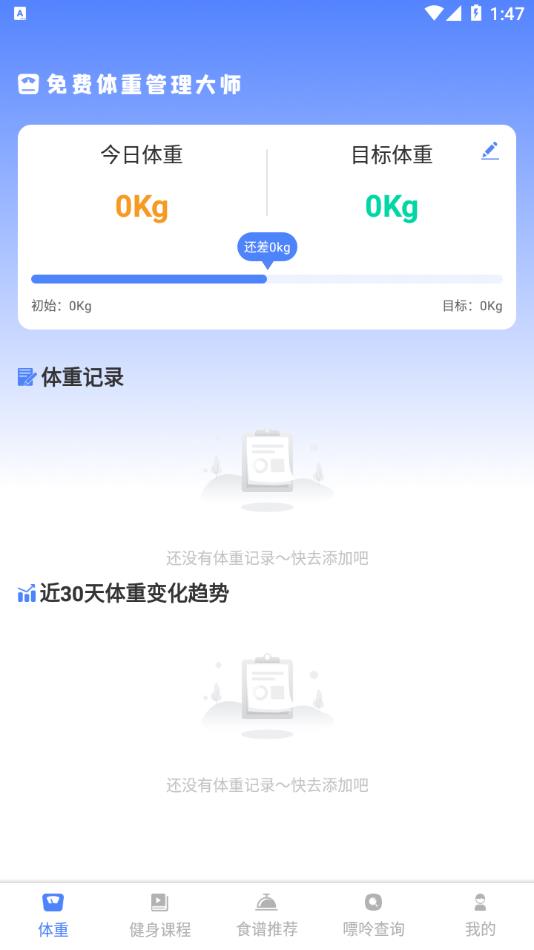 运动健康云助手