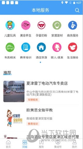 爱夏津