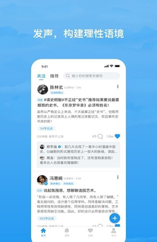 格致知识app v1.5.6