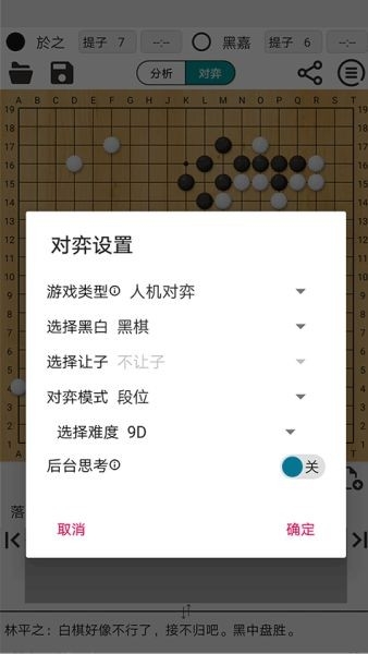 阿Q围棋专业版最新版下载 v2.7.2