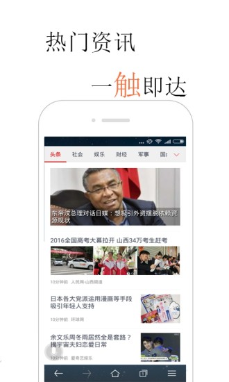 火猴浏览器手机版截图3