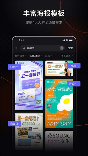 美图设计室live