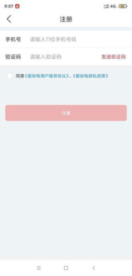 爱如电