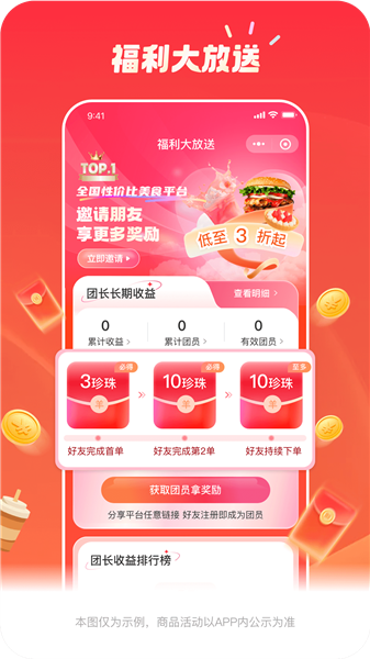 三羊惠吃3