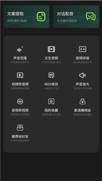 冬瓜配音1