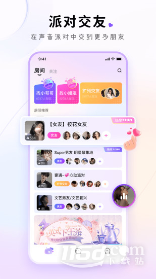 小陪伴语音