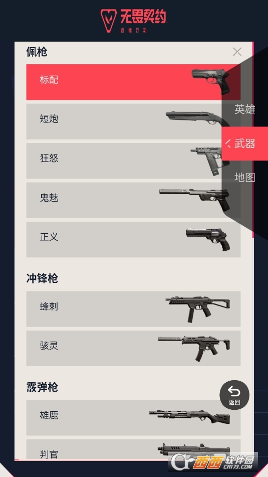 無(wú)畏契約資料站app V1.0.0最新版截圖1