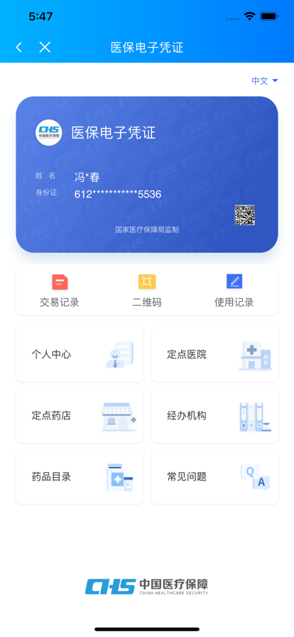 ҽƽ̨app氲װv2.0.1 ֻ