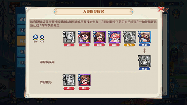 奇缘之旅官方版