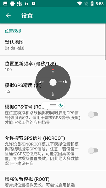 fake location最新版2025 v1.3.6