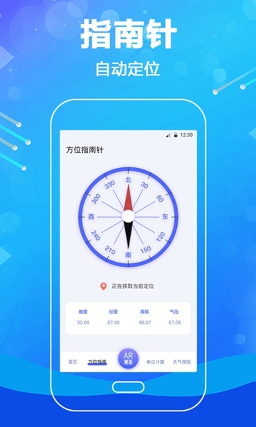 随身测量工具1