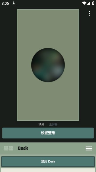 Dock壁纸app下载