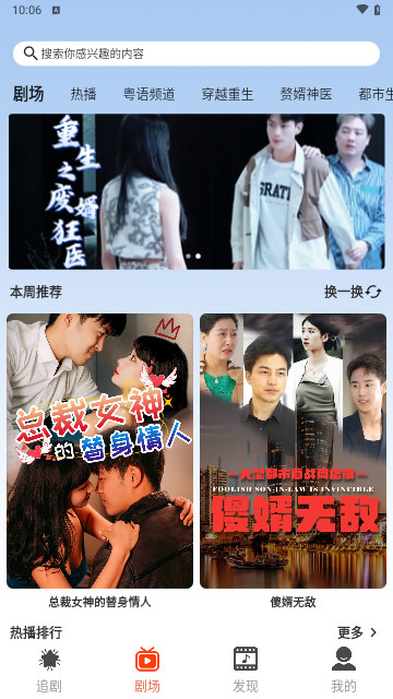 闪动星剧场官方版
