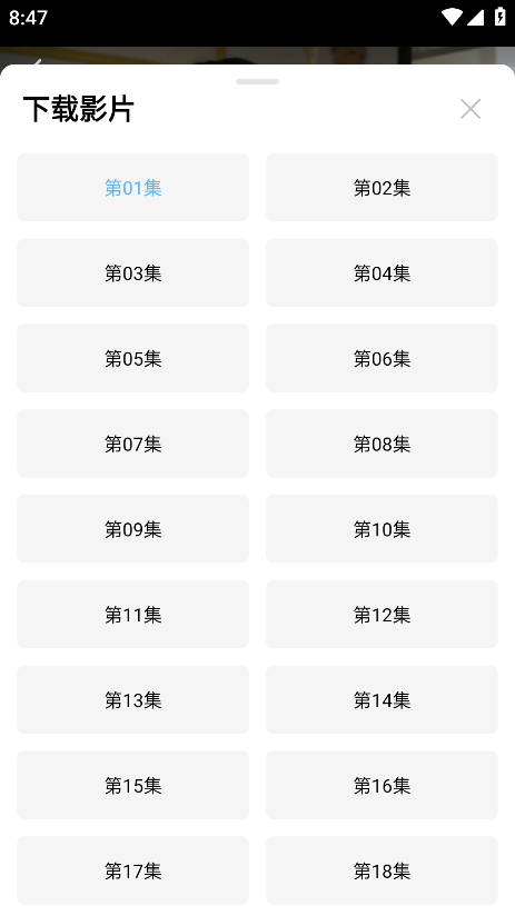 聚影视软件手机版