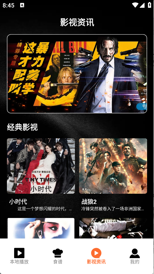 橘子视频助手