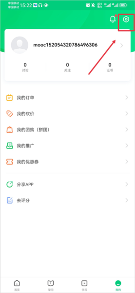 中国大学慕课平台认证大学图片1