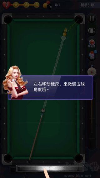 天天台球免费版 v7.4.20安卓版 